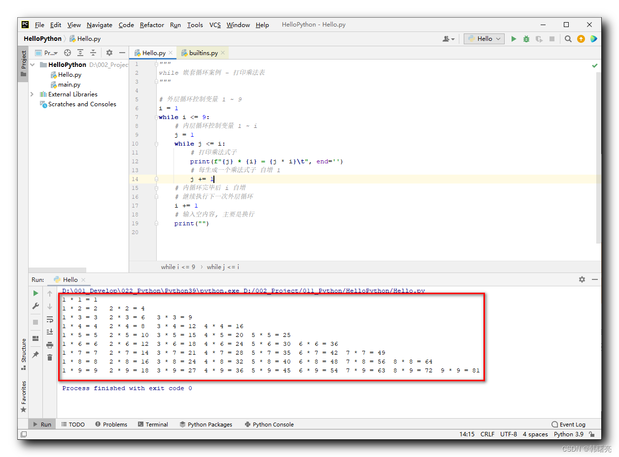 【Python】循环语句 ③ ( while 嵌套循环案例 - 打印乘法表 | print 不换行打印 | tab 制表符 )