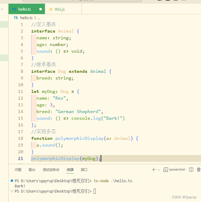 typescrip接口 interface详解,以及ts实现多态