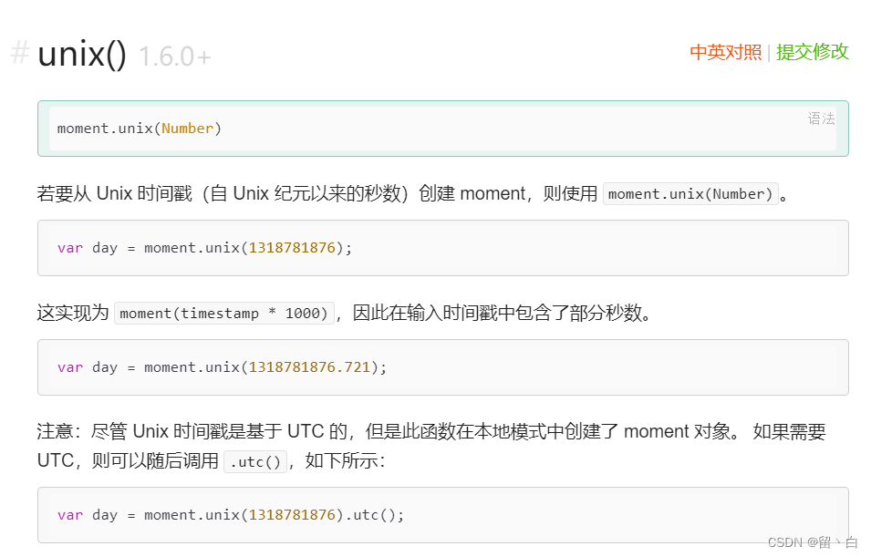 moment.JS时间戳转换总是1970年问题