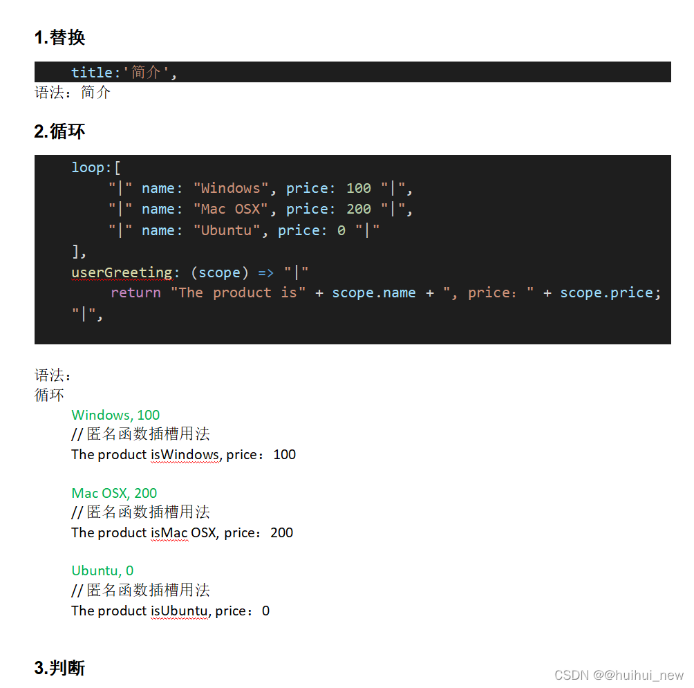 下载后的效果，可以看到定义的变量被替换为数据