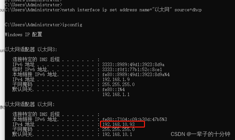 Ipv4 Command Prompt windows下使用cmd命令设置静态IPv4 IPv6地址_cmd如何设置ipv4优先级ipv6-CSDN博客