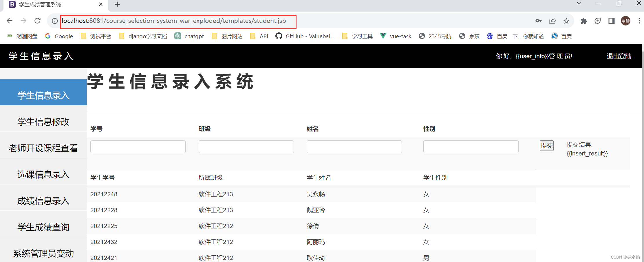 Javaweb开发 利用servlet+jsp+jdbc+tomcat数据库实现登录功能