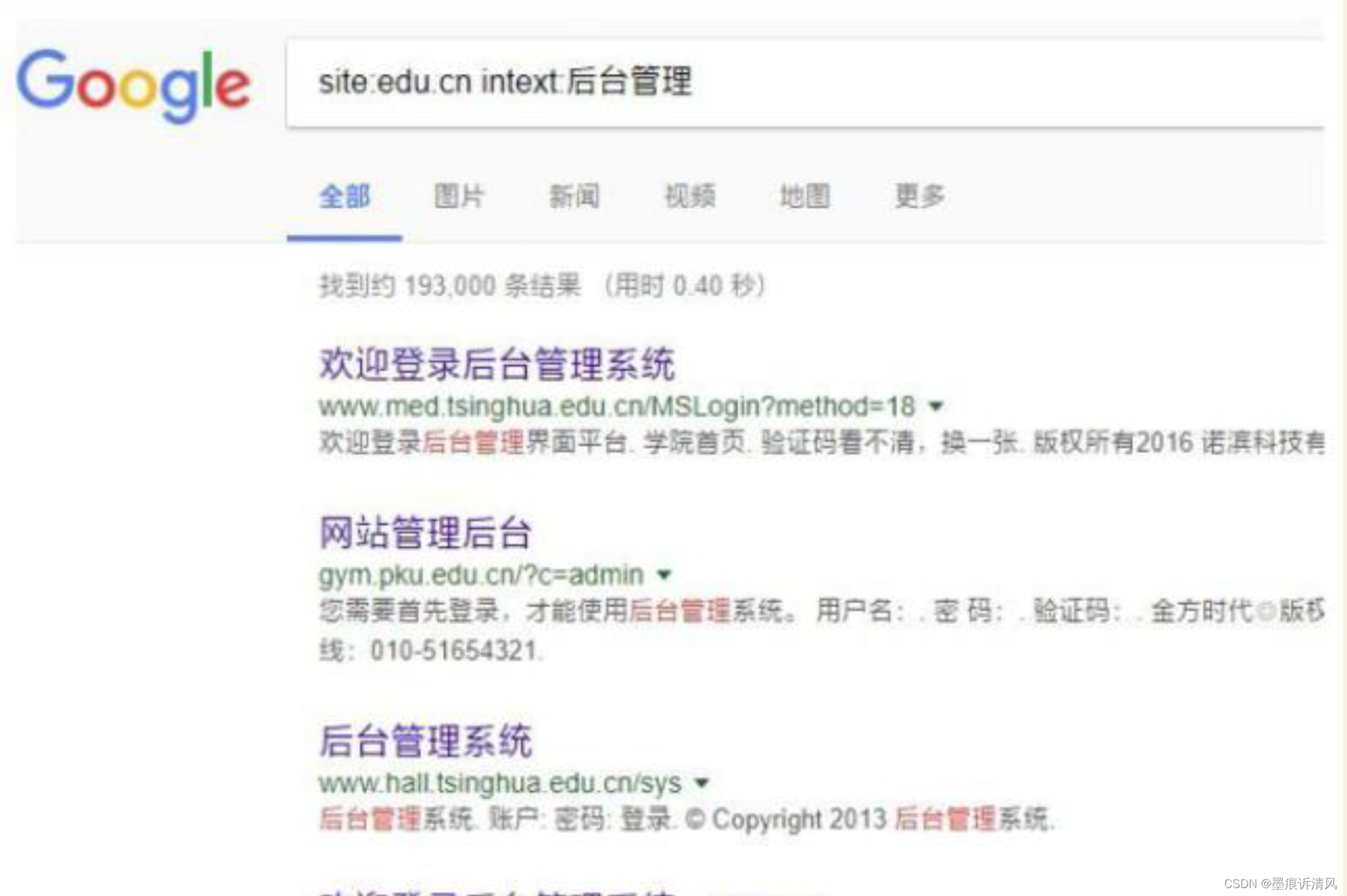 谷歌google百度baidu搜索常用指令:inurl,intitle,site,domain,intext,filetypeCSDN博客