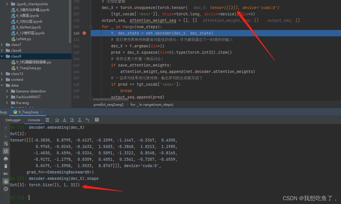 d2l解码编码器与seq2seq