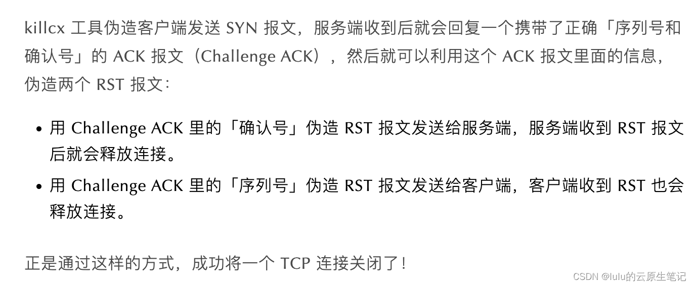 【博客613】tcp重置防火墙原理：构造RST报文来终结非法活跃连接