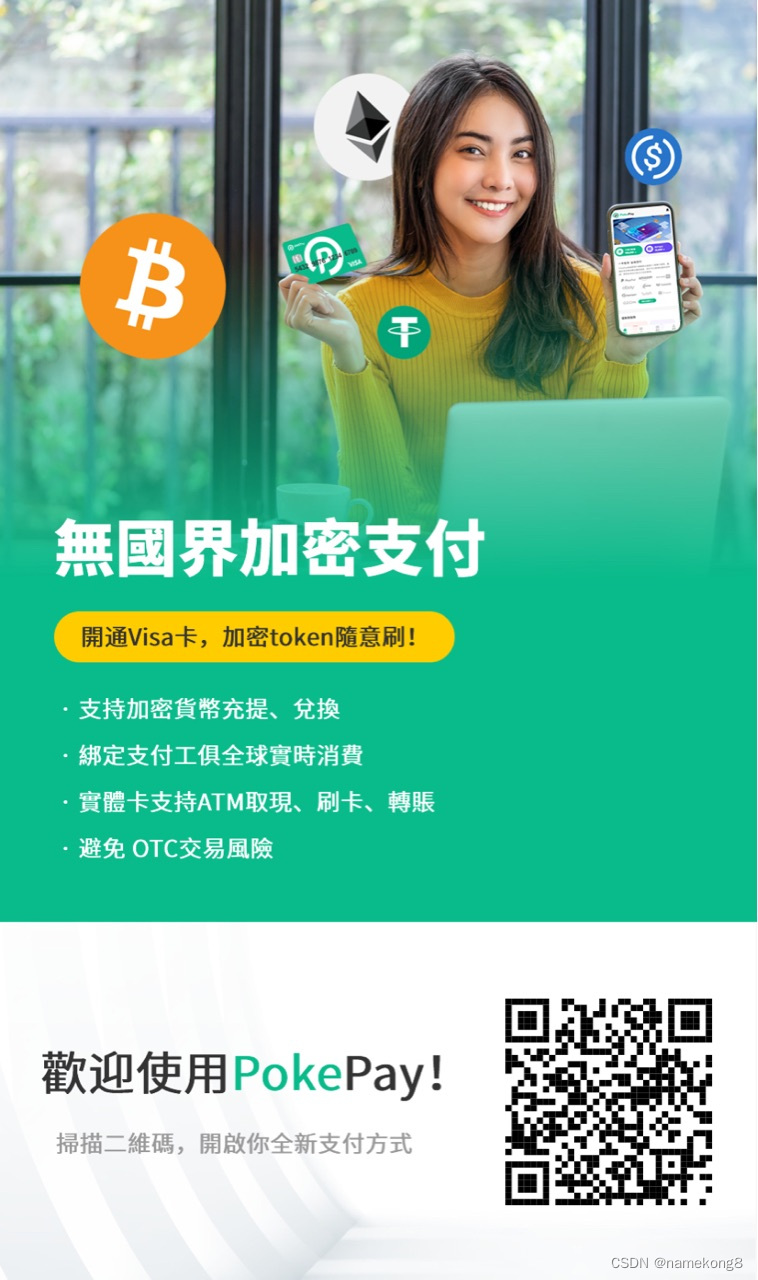 申请虚拟VISA卡Pokepay 教程来了