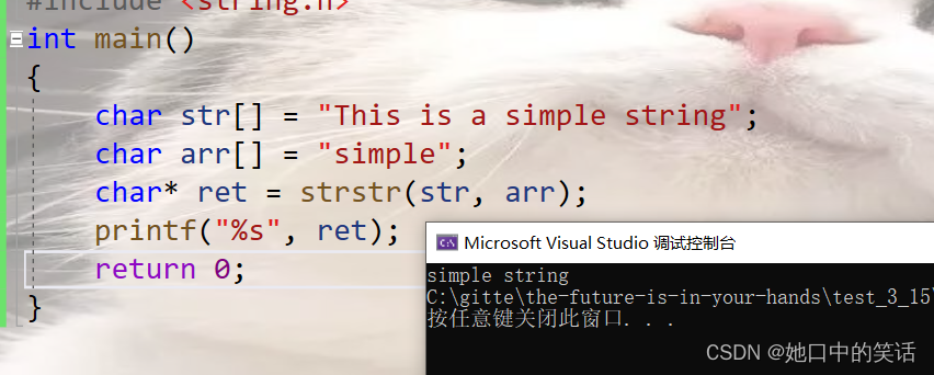Open Str strstr的使用与模拟实现-CSDN博客
