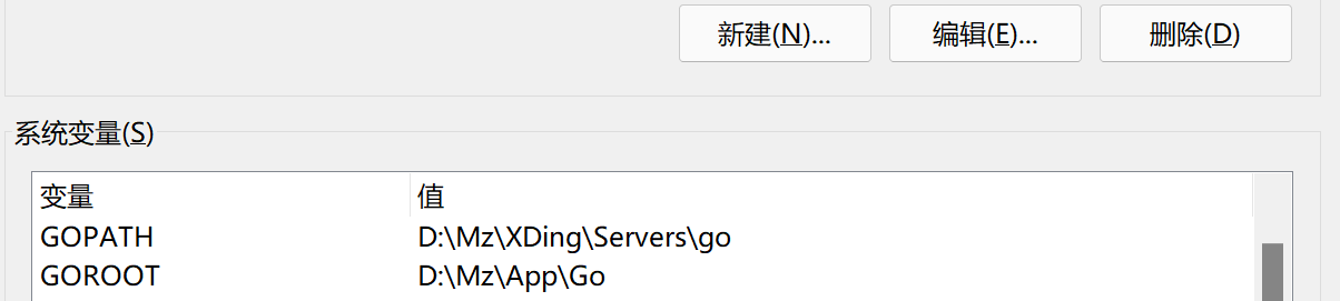 配置变量