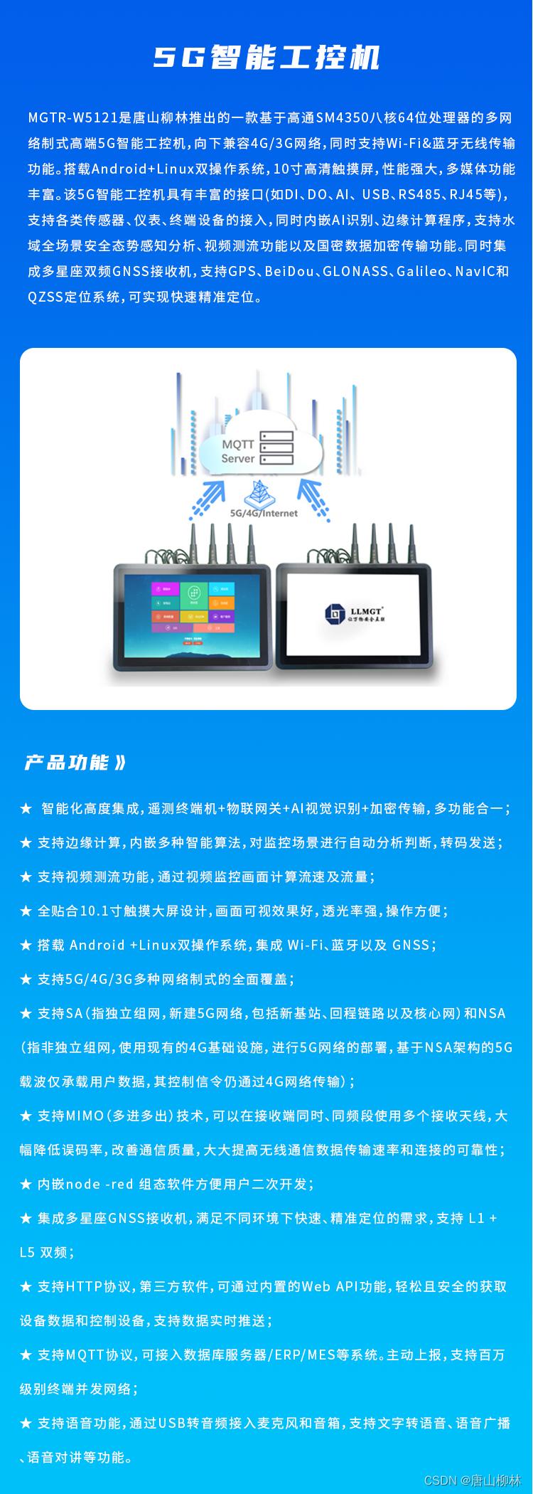 遥测终端机：智能化、远程化、自动化的监测利器