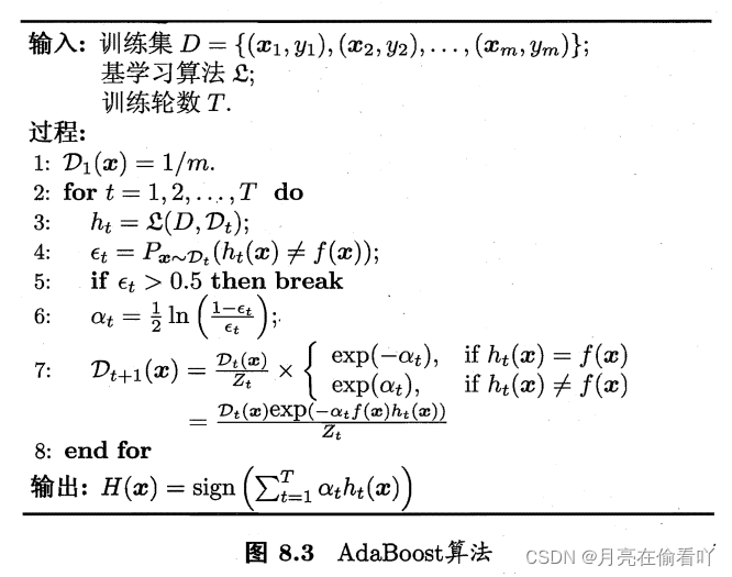 来源：西瓜书p174