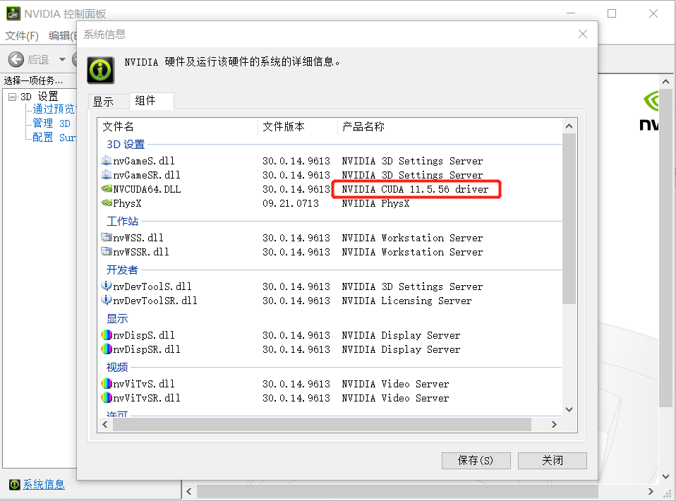 windows下基于anaconda环境n卡gpu版pytorch的安装