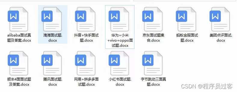 面试了字节、美团、腾讯等30几家公司后，才知道软件测试面试全是这个套路......