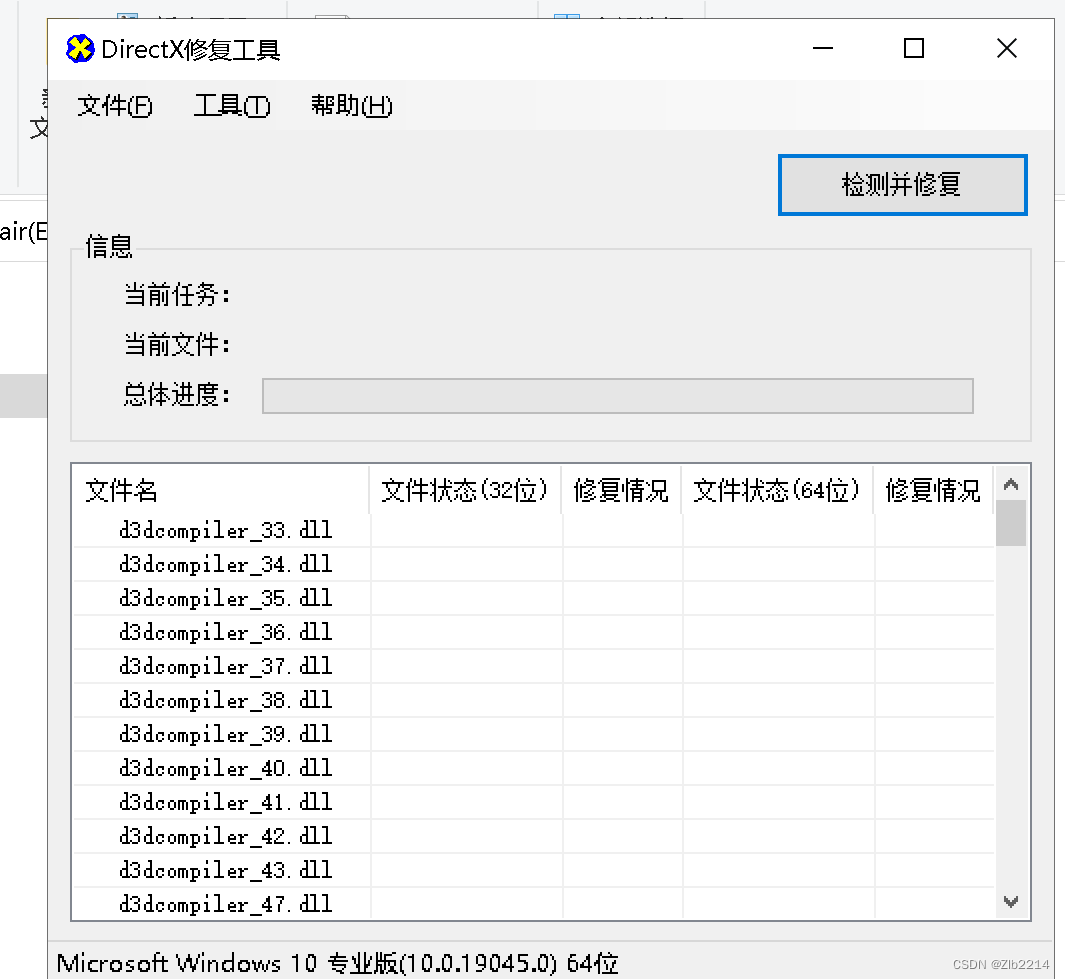 报错0x0000007b问题解决