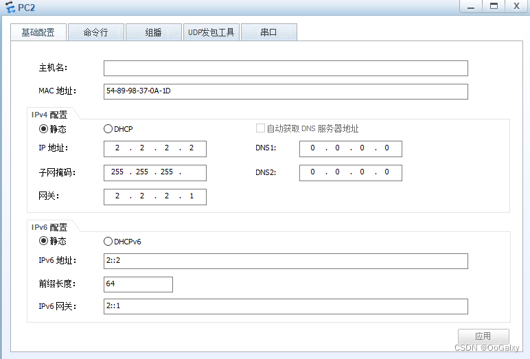 【HCIP】Huawei设备下IPV4IPV6共存实验