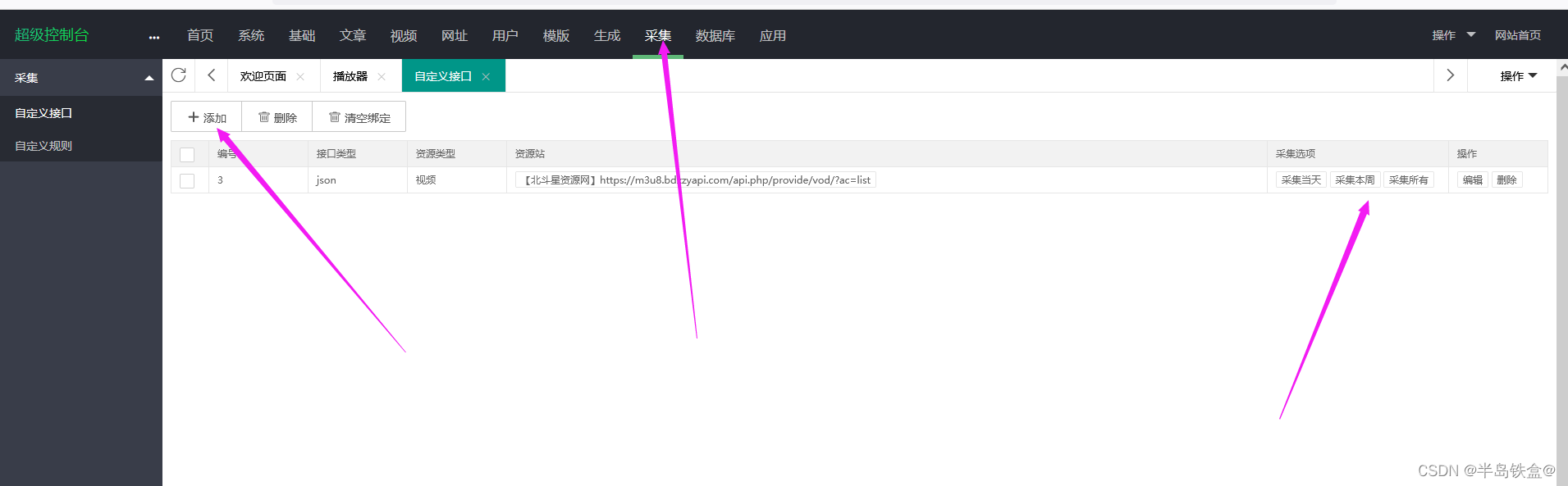 利用宝塔linux面板+苹果CMS搭建电影网站-苹果cms模板-影视模板免费-苹果cms模板网-克胡网络 利用宝塔linux面板+苹果CMS搭建电影网站