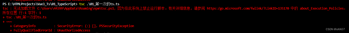 报错信息