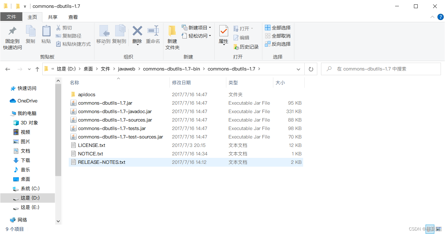 Dbutils下载