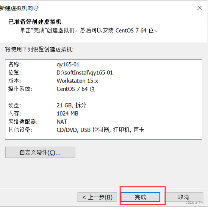 虚拟机中安装linux系统 Centos7操作系统 常用命令 虚拟机安装linux Centos Csdn博客