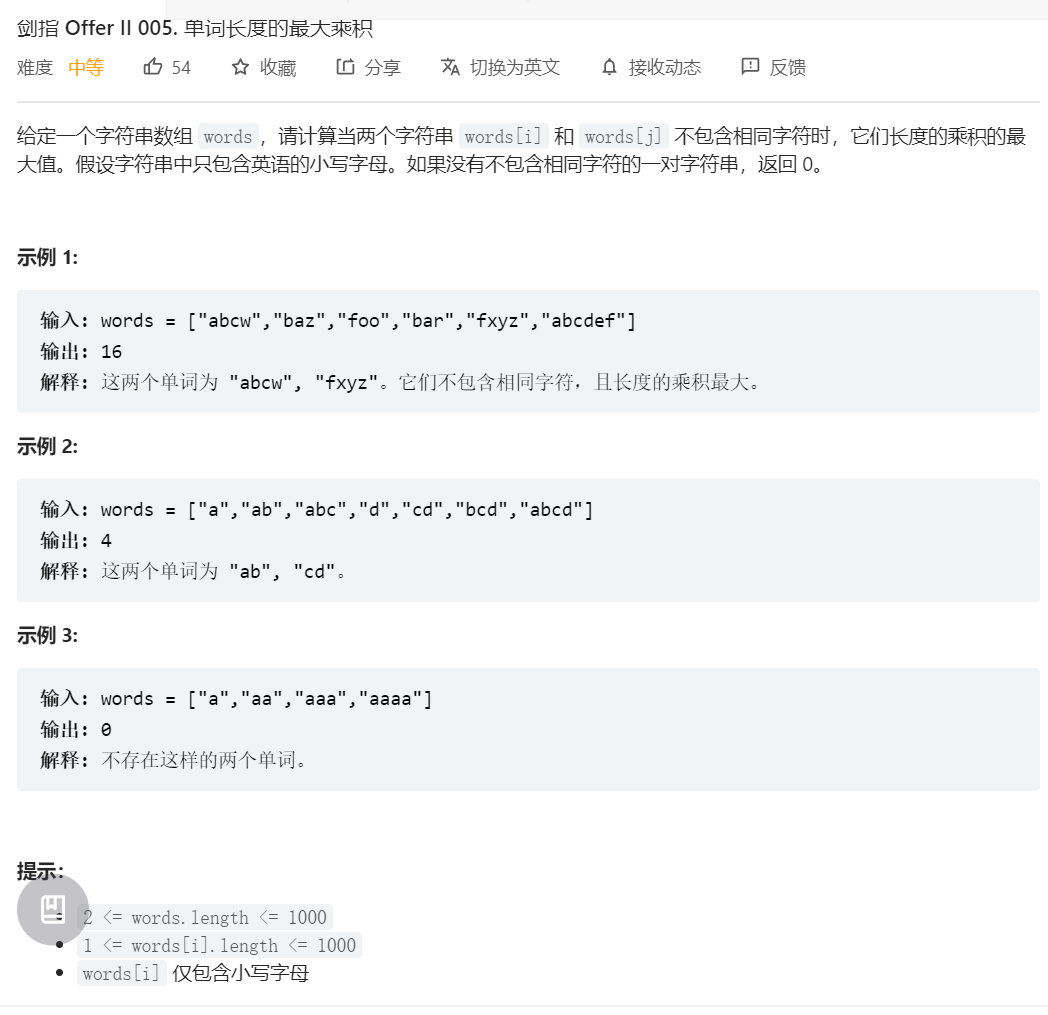 状态压缩入门