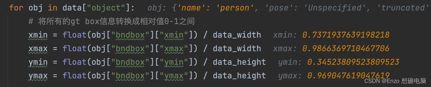 【SSD 代码精读】之 数据增强(Data Augmentation)