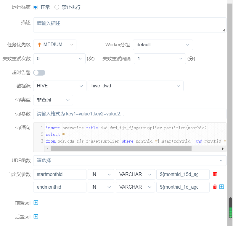 Dolphinscheduler shell sqoop dolphinscheduler Sqoop CSDN 