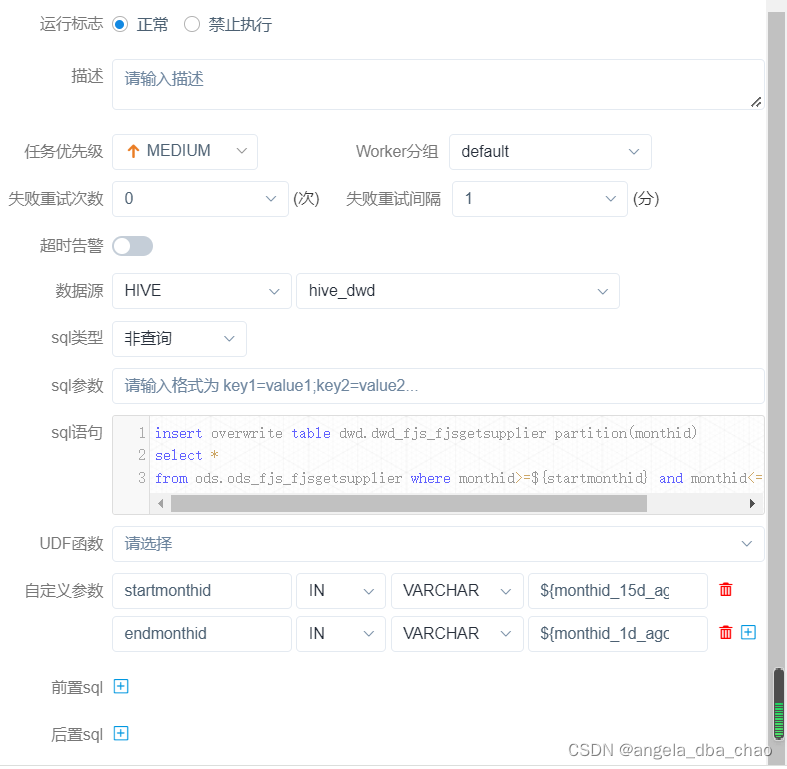Dolphinscheduler Shell Sqoop Dolphinscheduler Sqoop CSDN