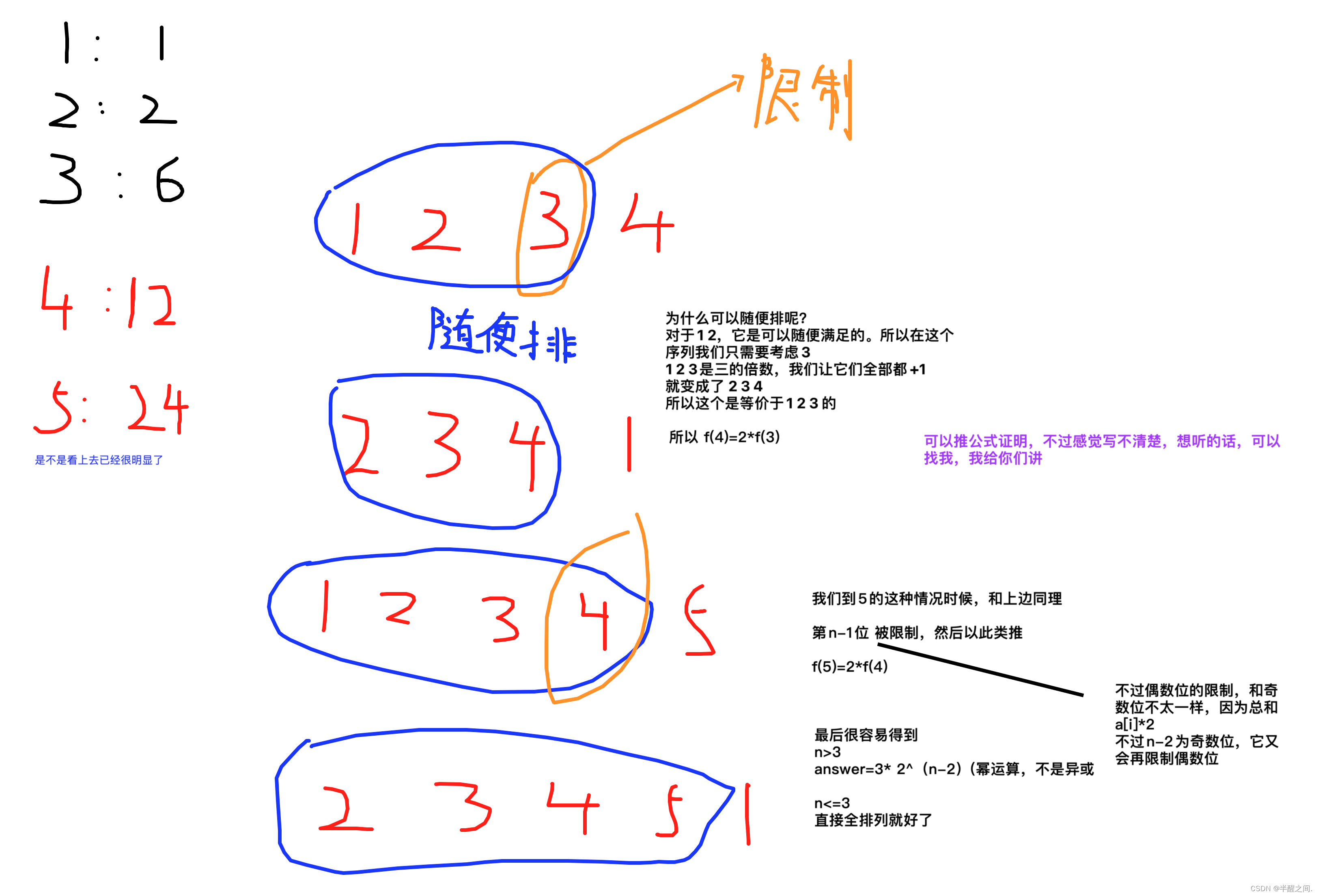 22级ACM 4.16 周赛 题解