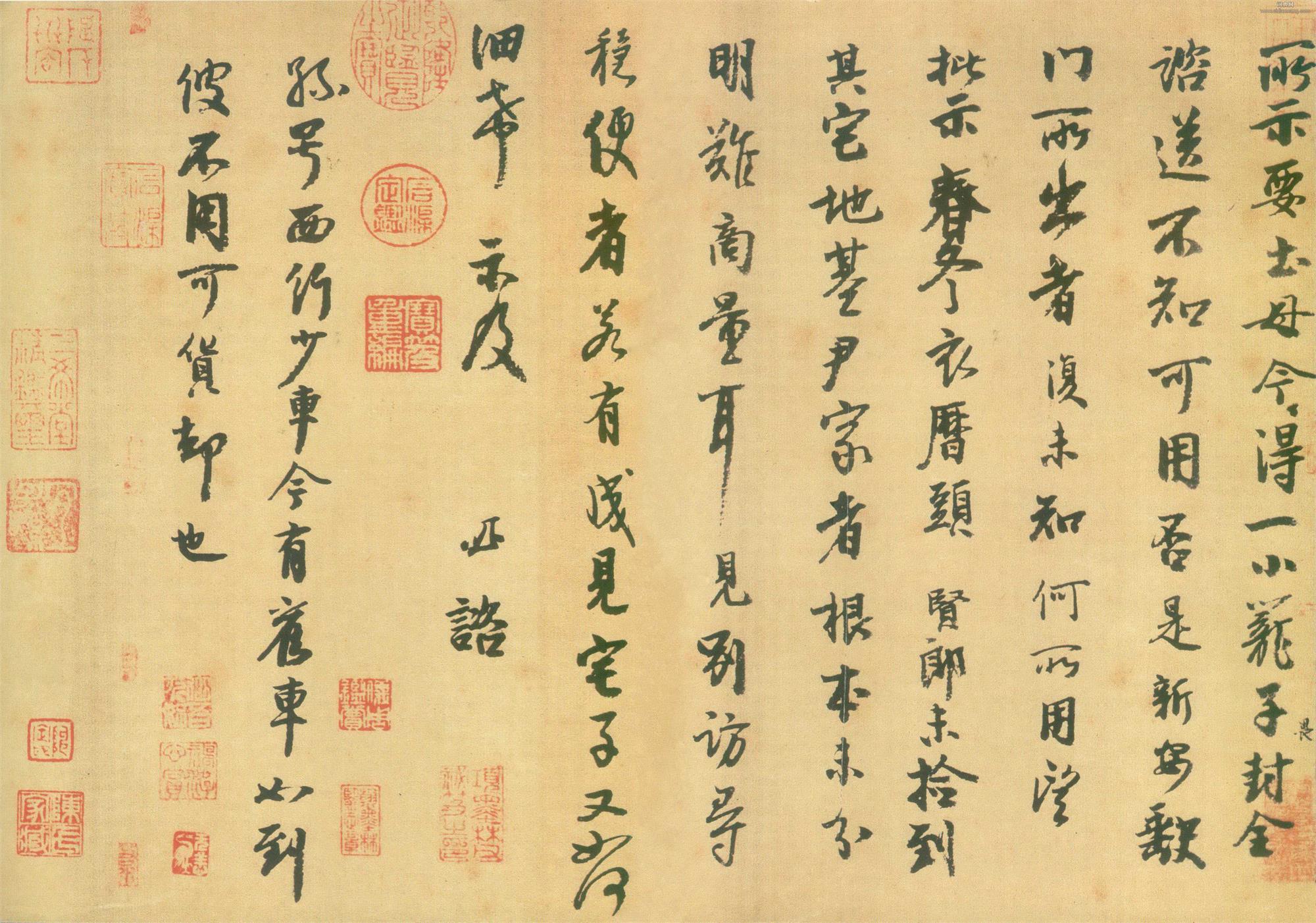 名帖172 李建中 行书《土母帖》