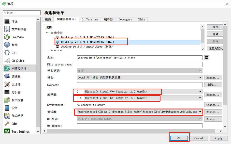 Qt使用MSVC2015找不到编译器的解决办法