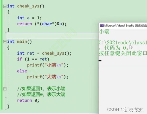 C语言学习笔记—P30（＜C语言高阶＞+自定义类型：结构体，枚举，联合＜2＞+题例+图解）