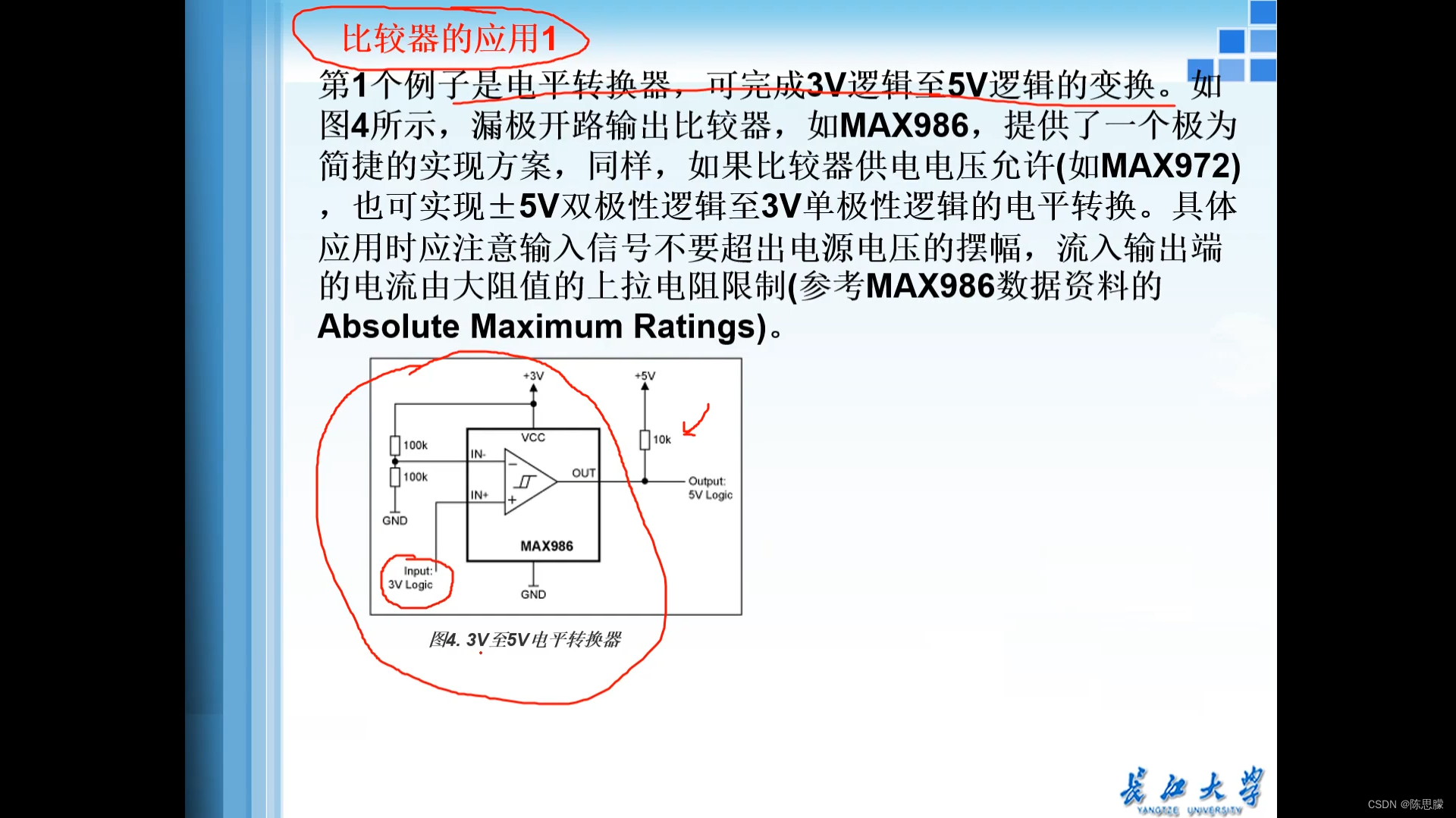 比较器的使用 45ae3fd275fb43b08316afdee6b527c2.png