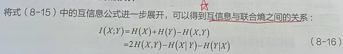 Pytorch神经网络实战学习笔记_28 信息熵与互信息：联合熵+条件熵+交叉熵+相对熵/KL散度/信息散度+JS散度