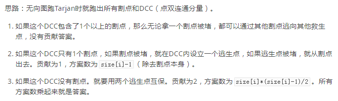 图论复习——dfs树,点双,边双,强连通分量