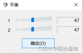 笔记本电脑耳机左右声道音量不一样，如何解决？