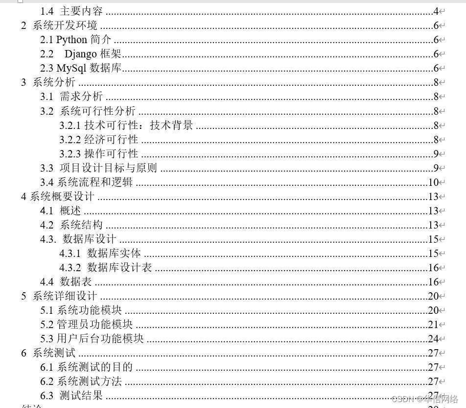 ssm+jsp计算机毕业设计毕业论文管理系统的设计与实现m7g32（程序+LW+源码+远程部署）