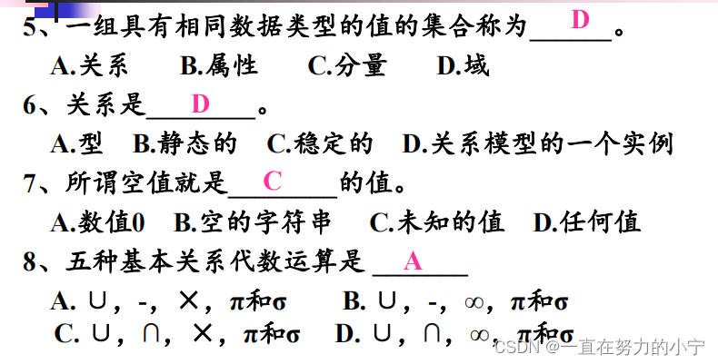 数据库系统概论第2章 关系数据库