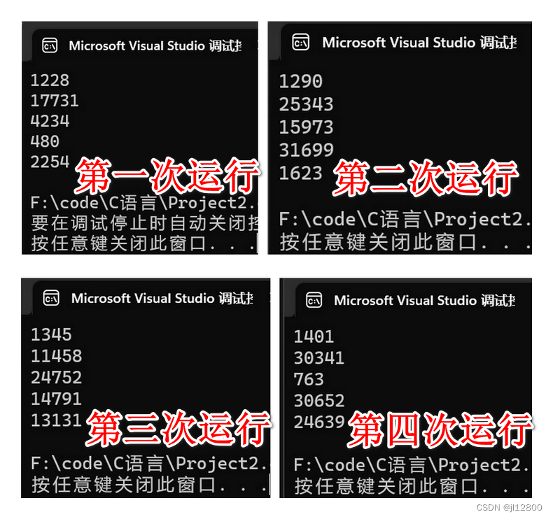 利用随机数生成猜数字游戏【C语言】