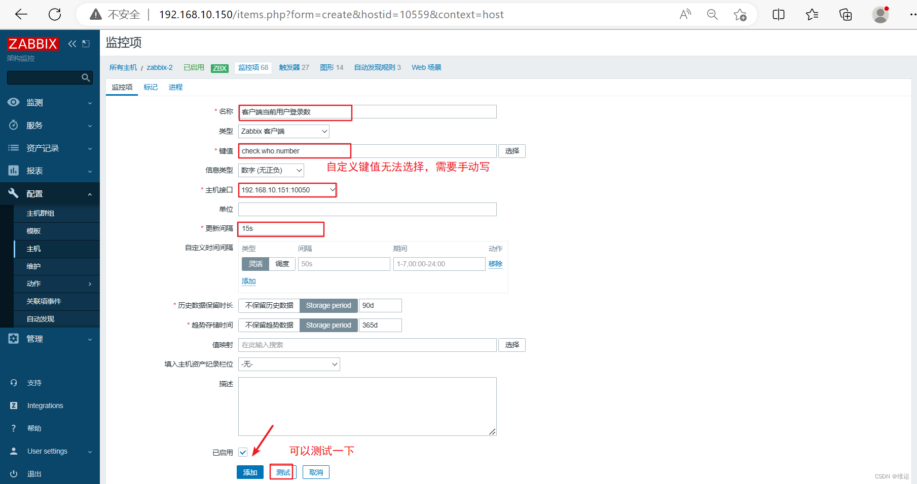 【zabbix】自定义监控、邮件报警、企业微信报警、钉钉报警（详细）