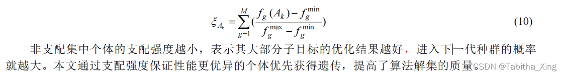 支配强度计算公式