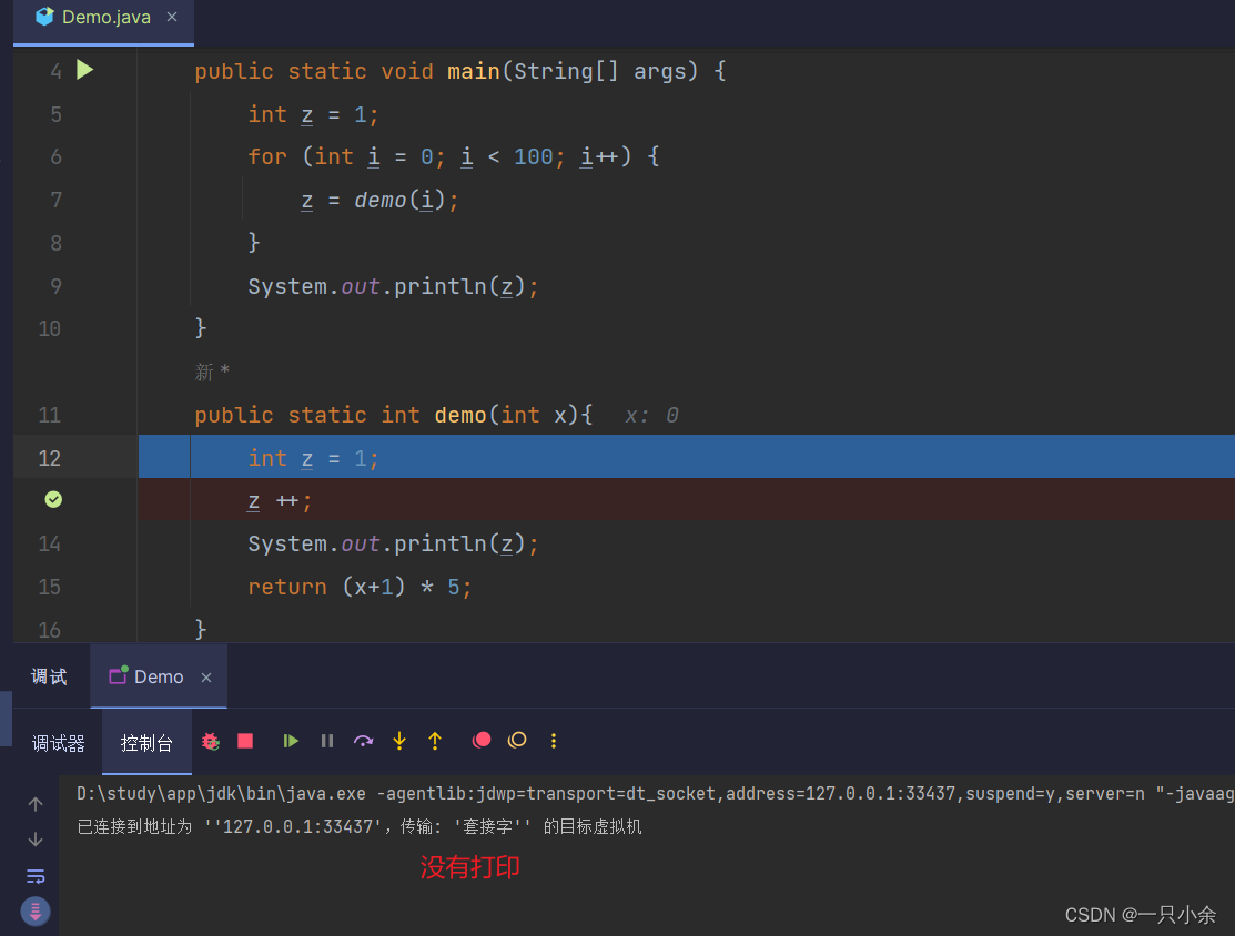 idea技巧--debug使用技巧