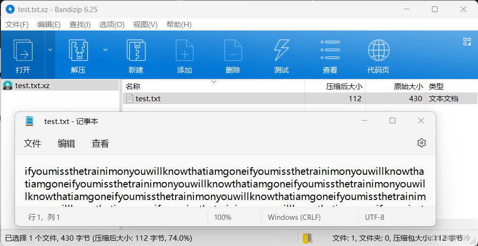 【Python标准库】LZ77编码的基本原理和lzma模块