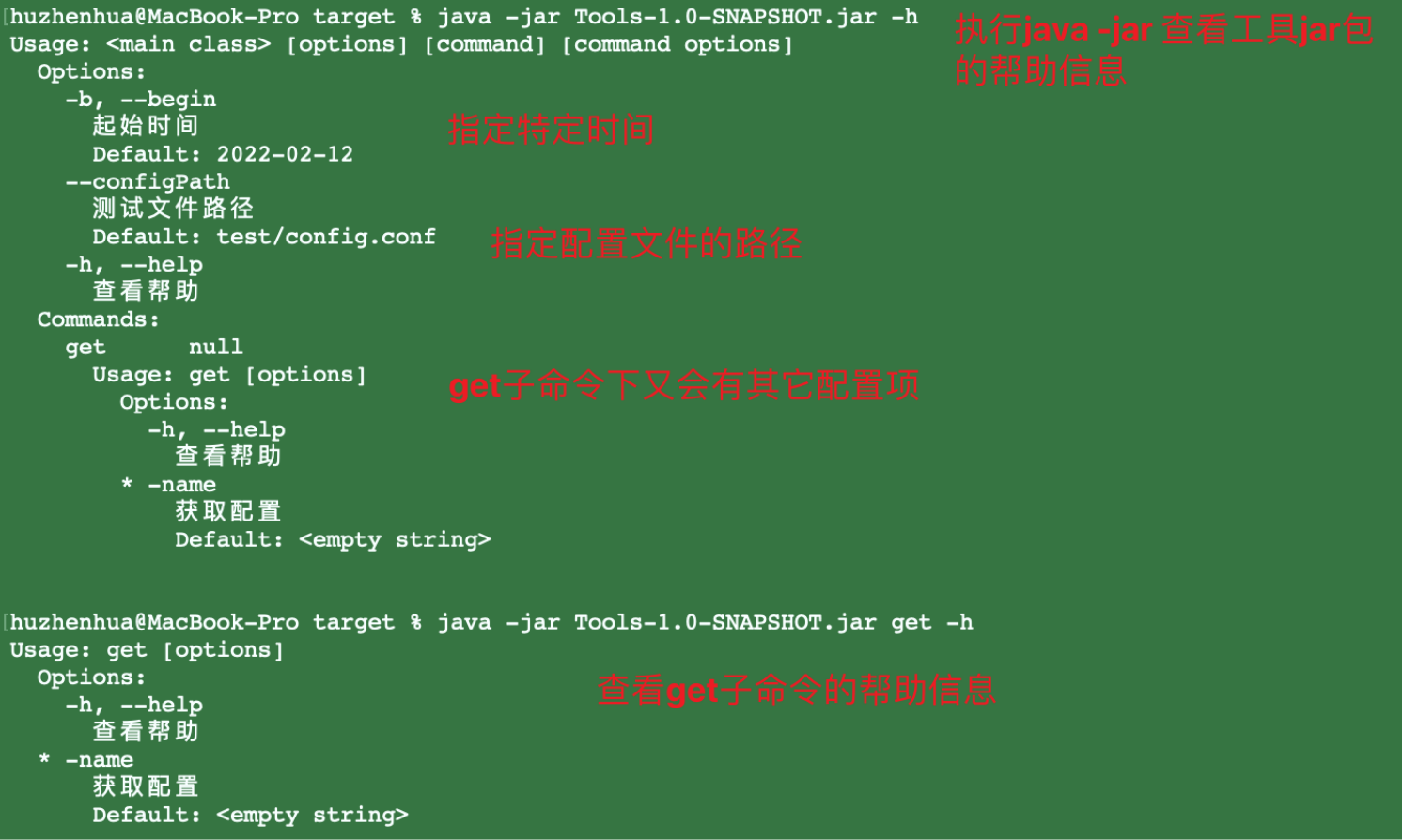通过java jar执行jar包指定配置配置项传入(java jar 工具包.jar h)_java jar configCSDN博客