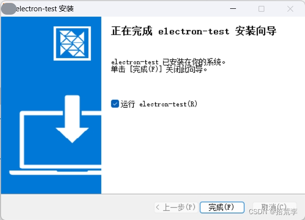 2023 electron最新最简版windows、mac打包、自动升级详解