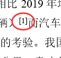 Word文档引用EndNote中文献的方法