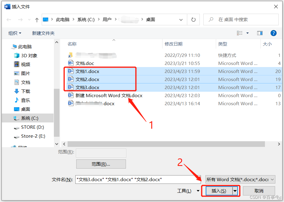 学会这几个Word技巧，让你办公省时又省力（一）