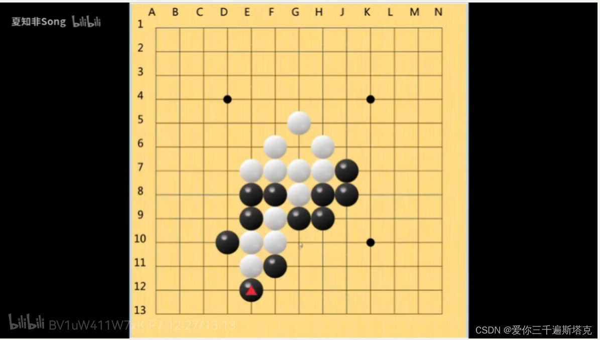 围棋基础知识