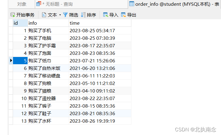 MySQL常用日期查询统计总结