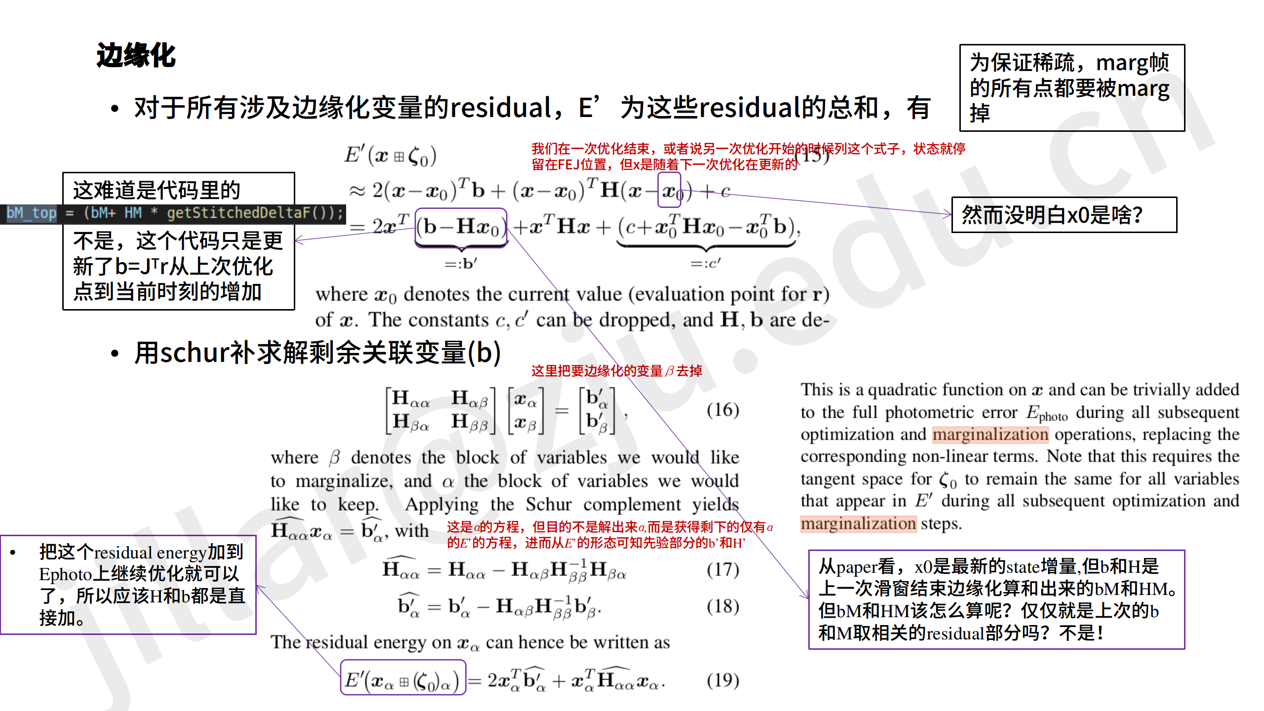 dso中的边缘化部分marginalize