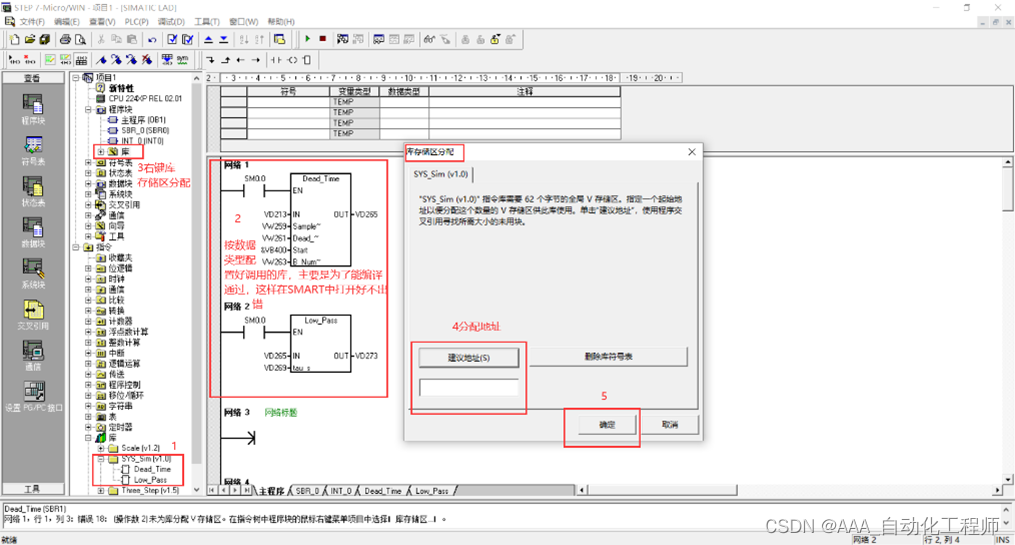 【S7-200 SMART数据备份与恢复攻略】:用Kepware保障数据安全无虞