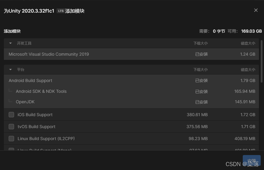 Unity快速安装教程